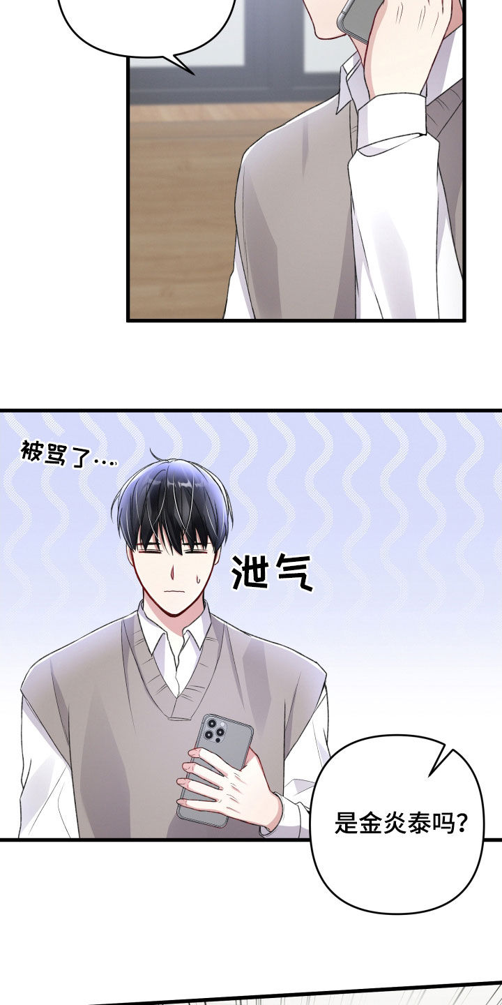 第83章：不速之客21