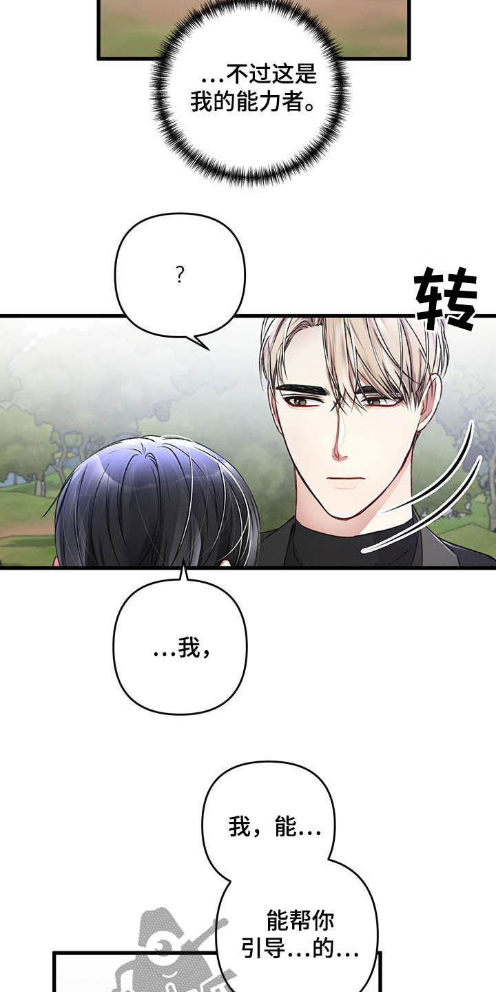 第59章：不想被抢走5