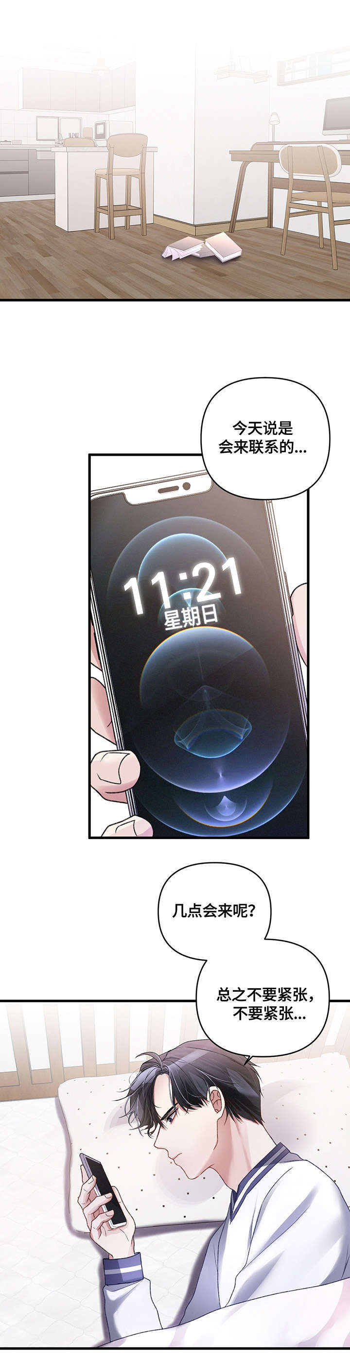 第11章：手忙脚乱5