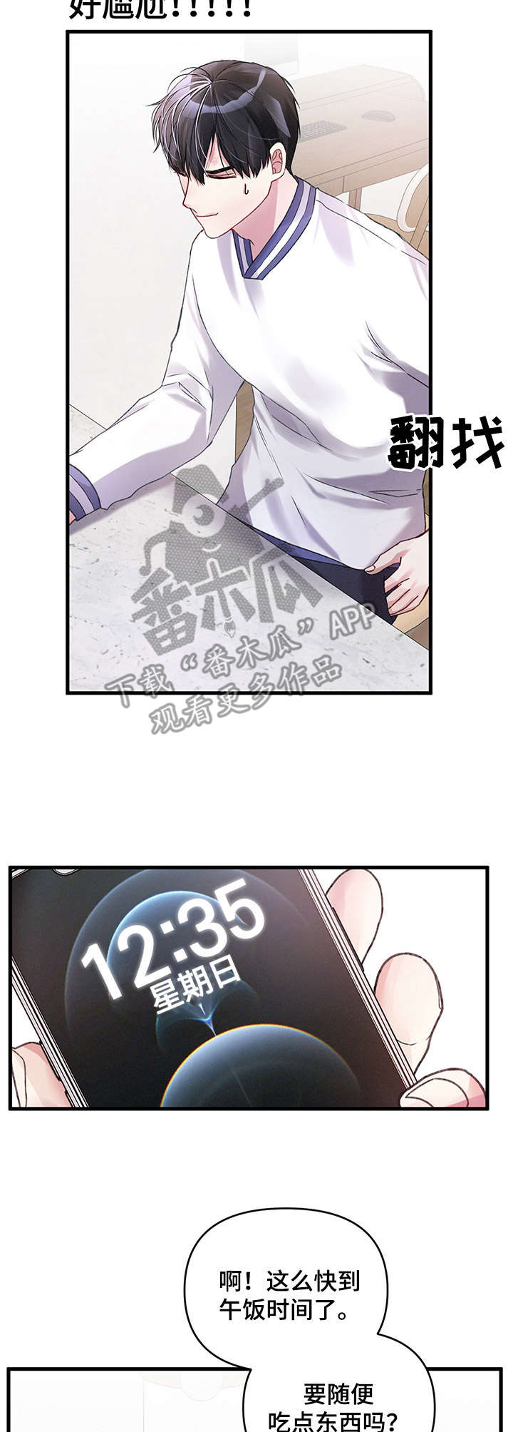 第13章：平易近人1