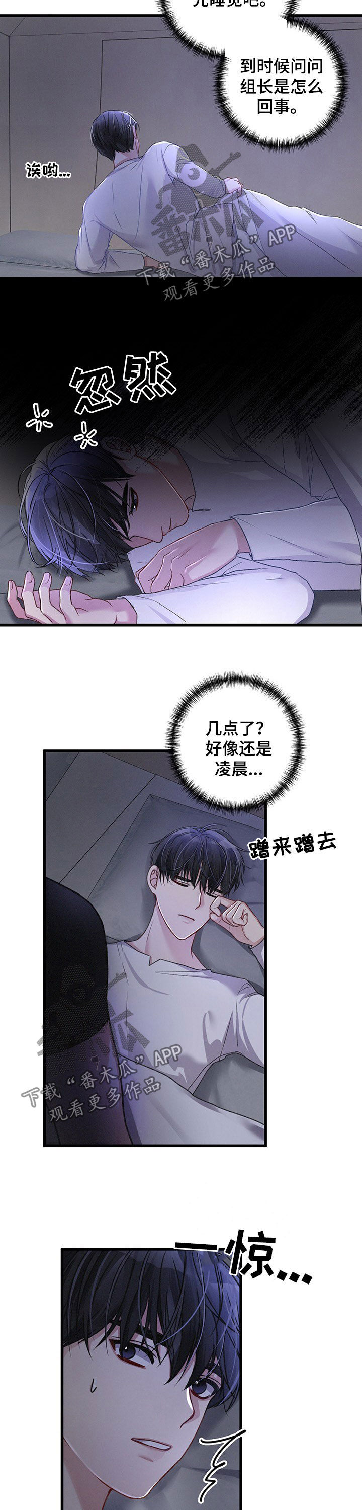 第38章：黄金瞳孔9