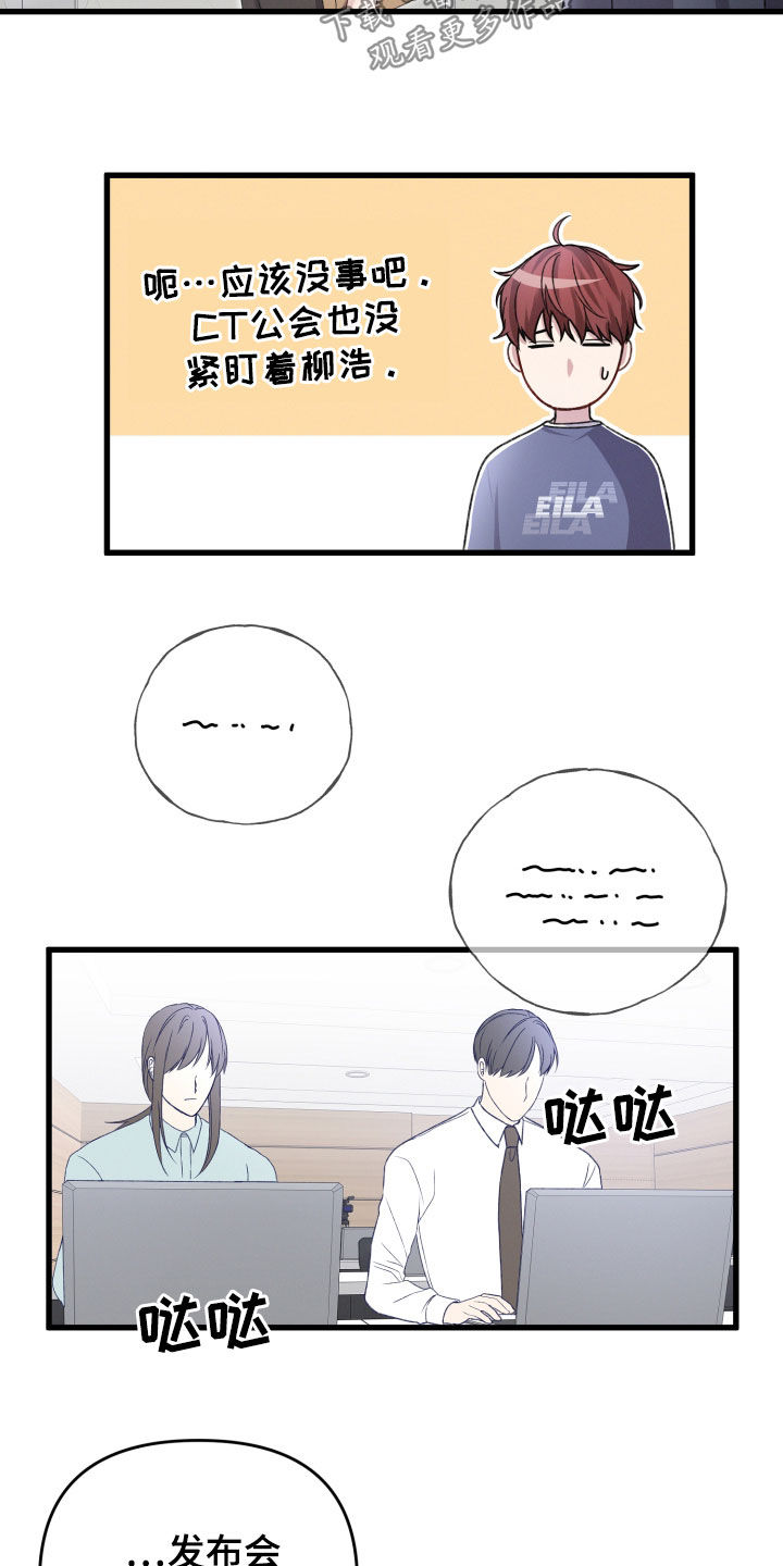 第81章：重要的事9