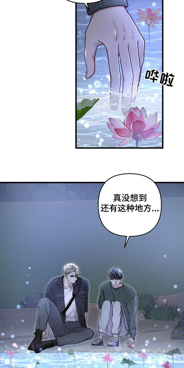 第46章：目的地8