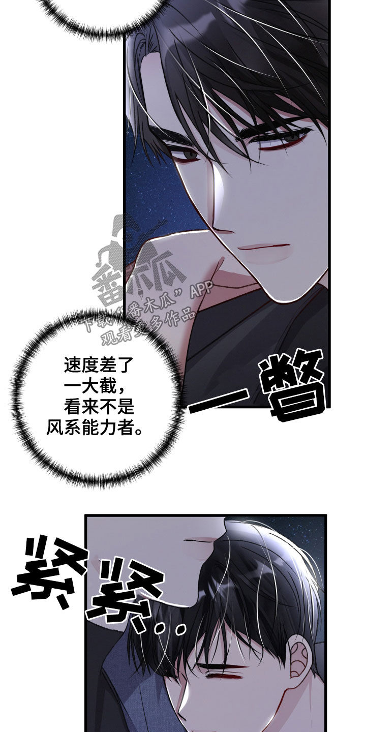 第114章：不能放过他19