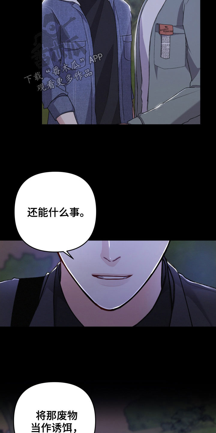 第115章：调虎离山24