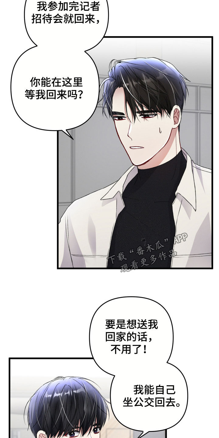 第79章：苦恼2
