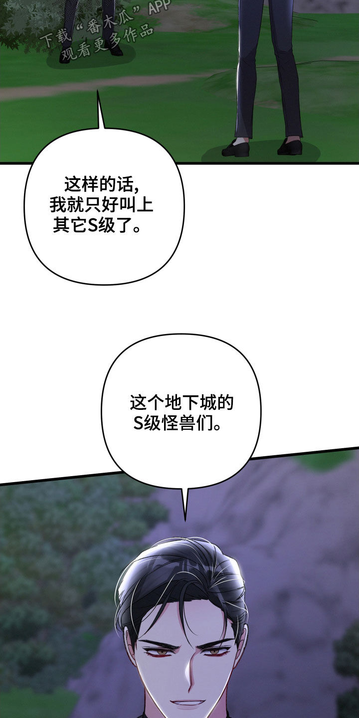 第117章：帮手30
