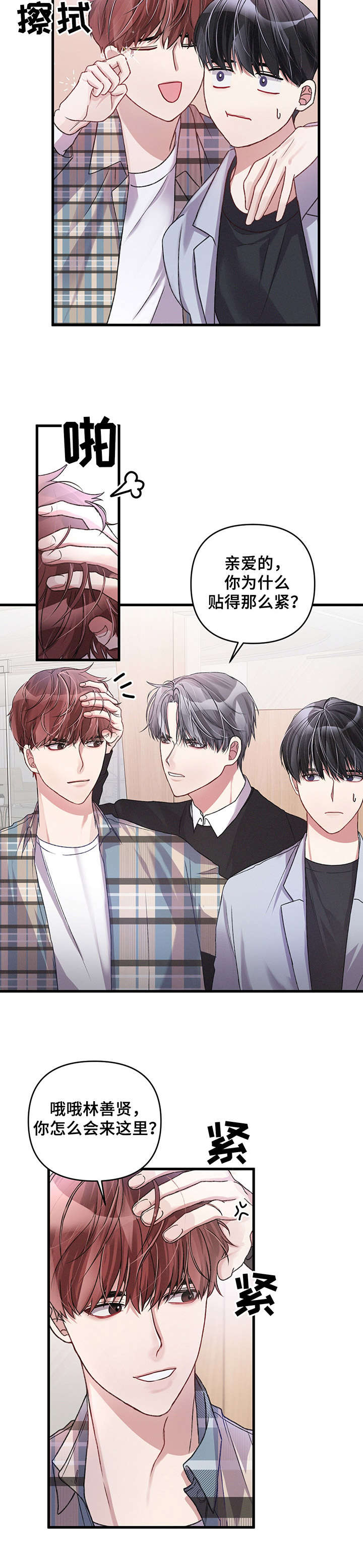 第16章：开会2