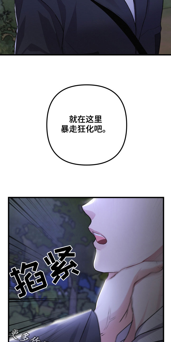 第116章：人质34
