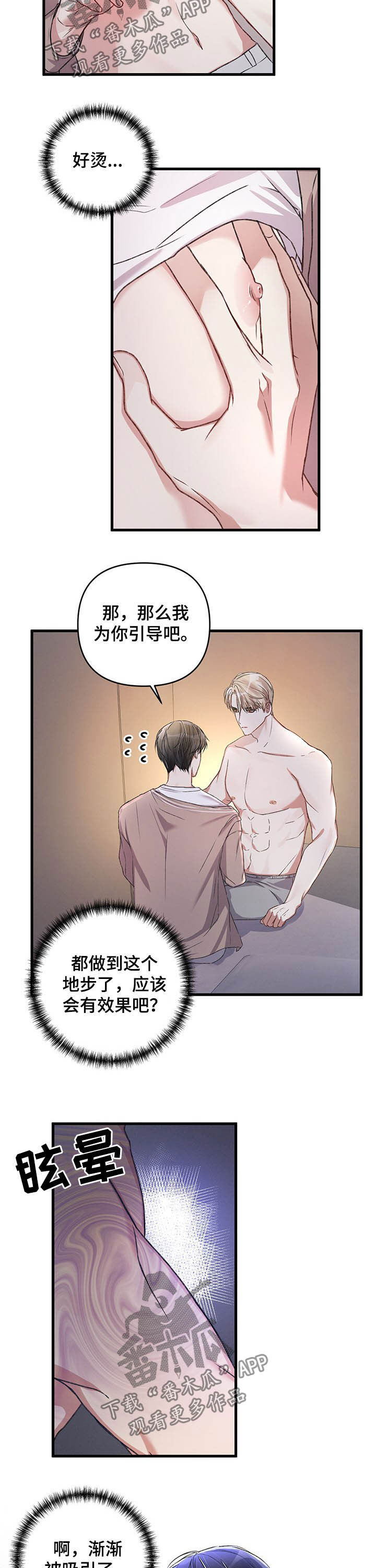 第28章：失败2