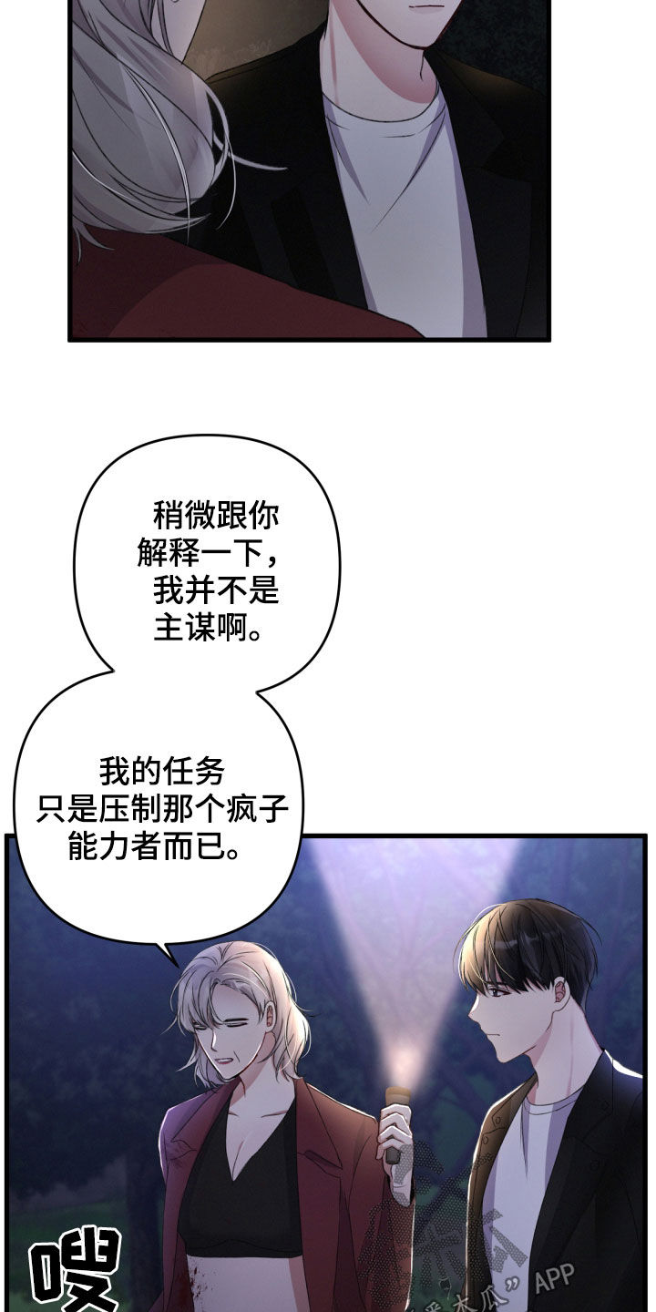 第68章：你误会了9