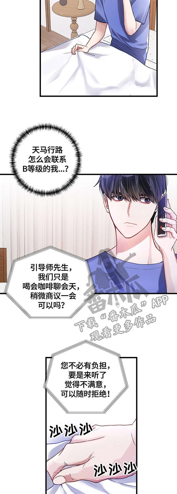 第10章：招揽7