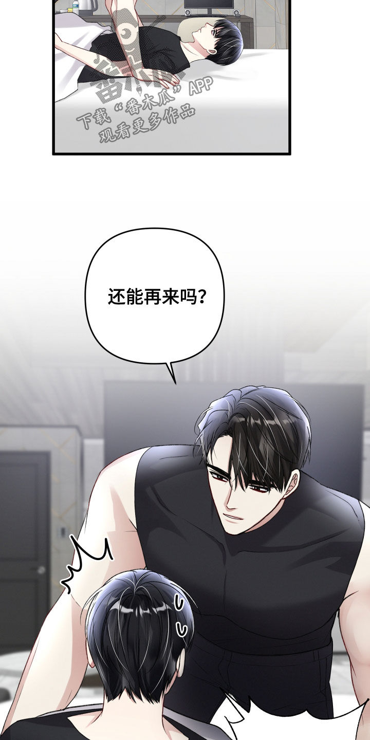 第106章：与长相不符17