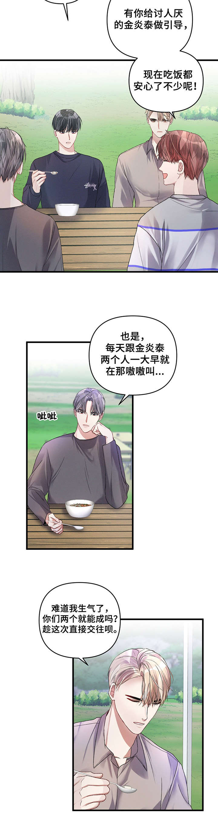 第23章：习以为常3