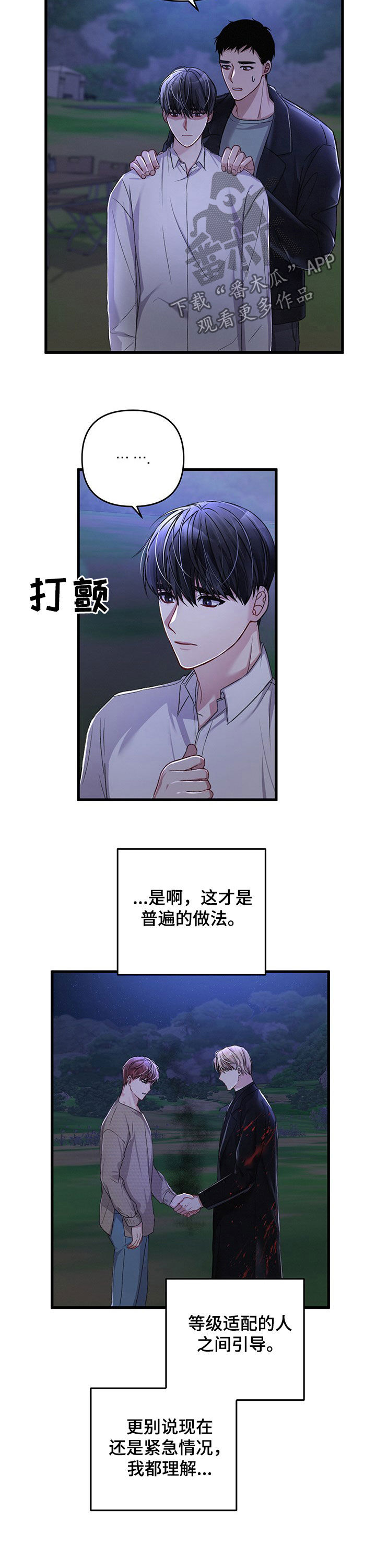 第41章：情况紧急9