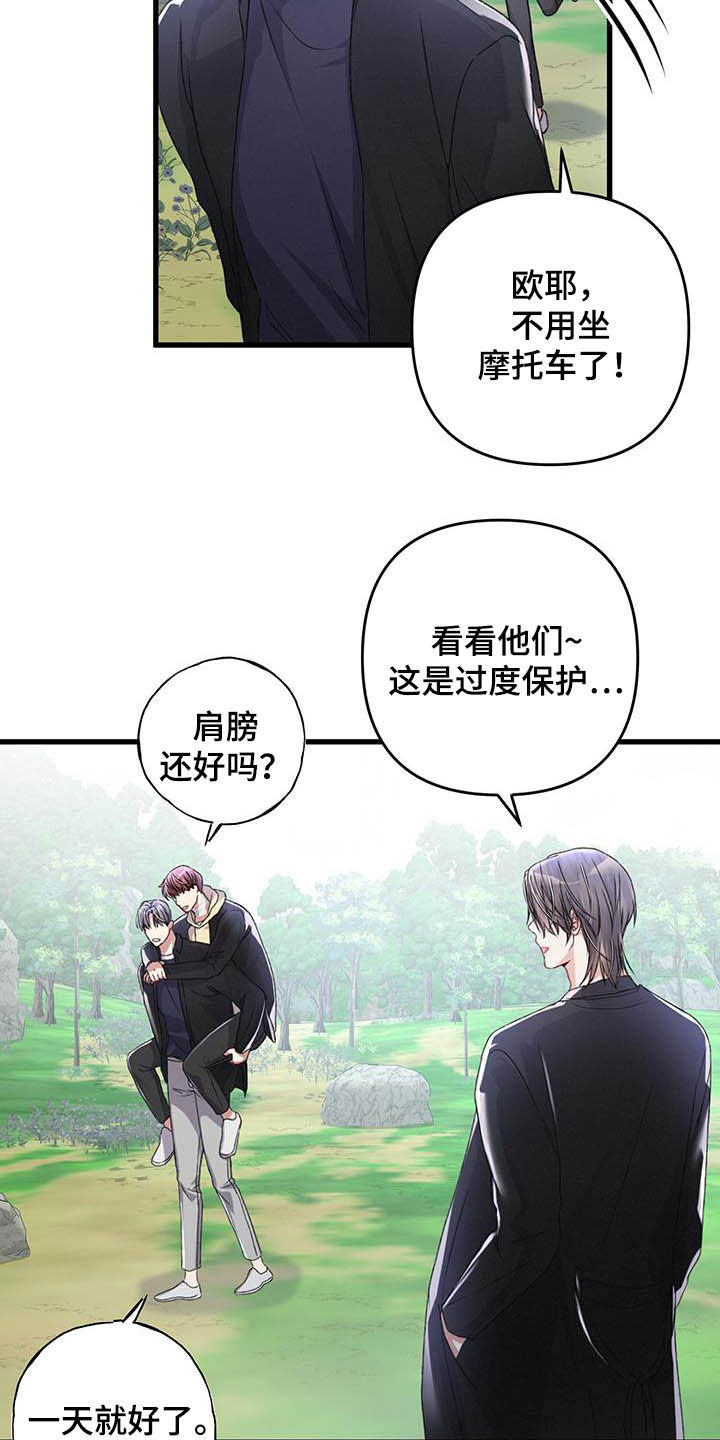 第55章：过度保护17