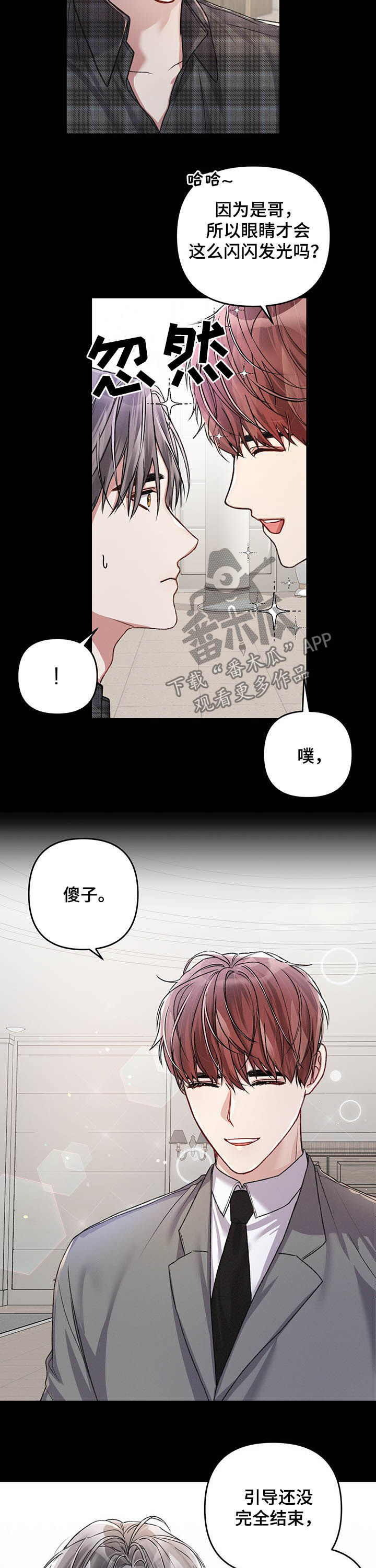 第34章：初次见面9