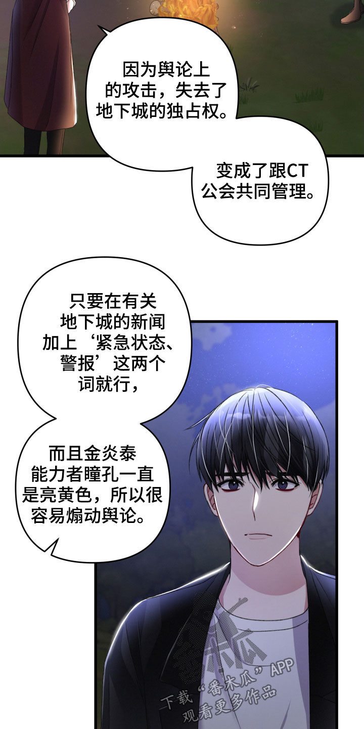第70章：不必担心8
