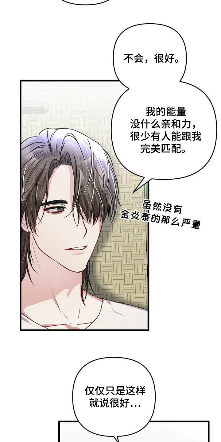 第54章：有些危险18