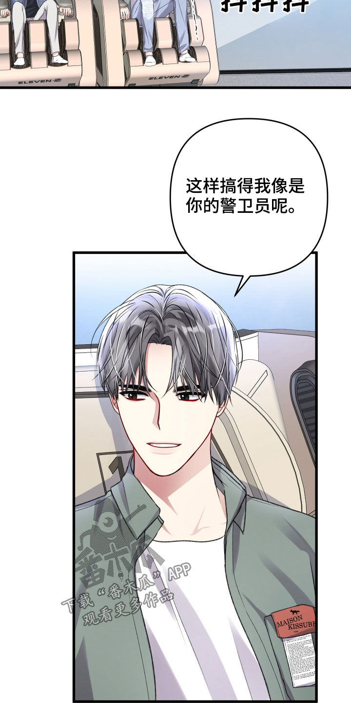 第111章：羡慕5