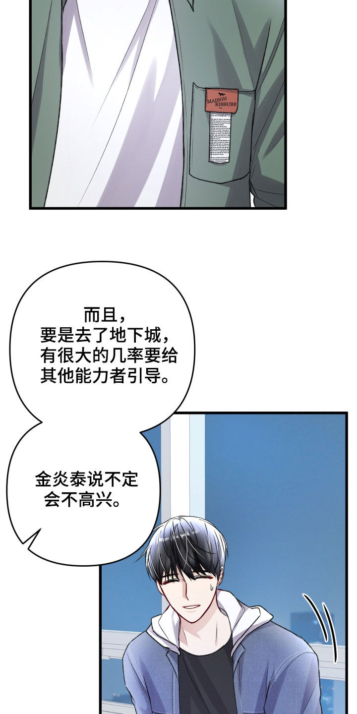 第113章：住我家吧3