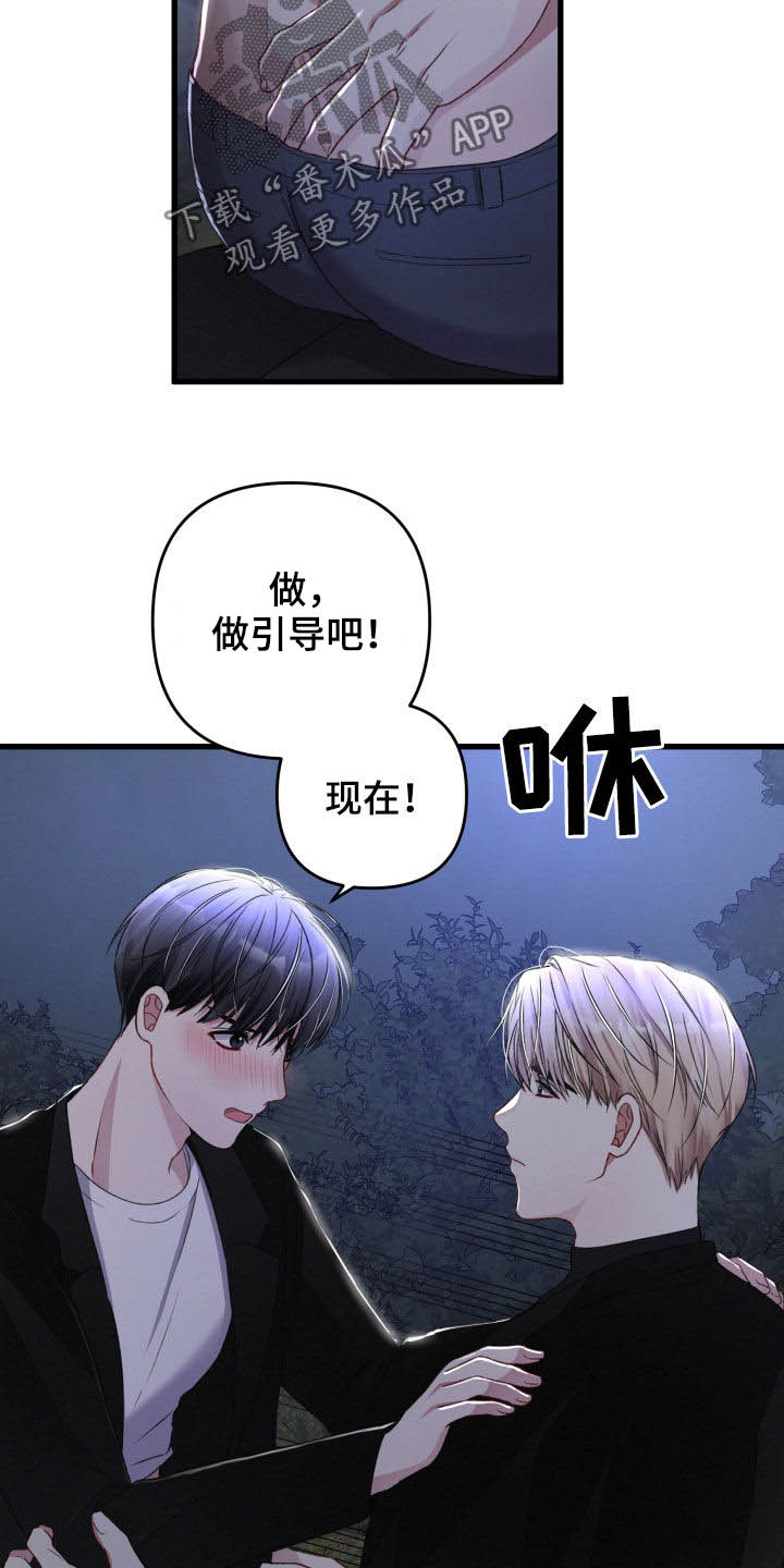 第63章：做恋人也不错8