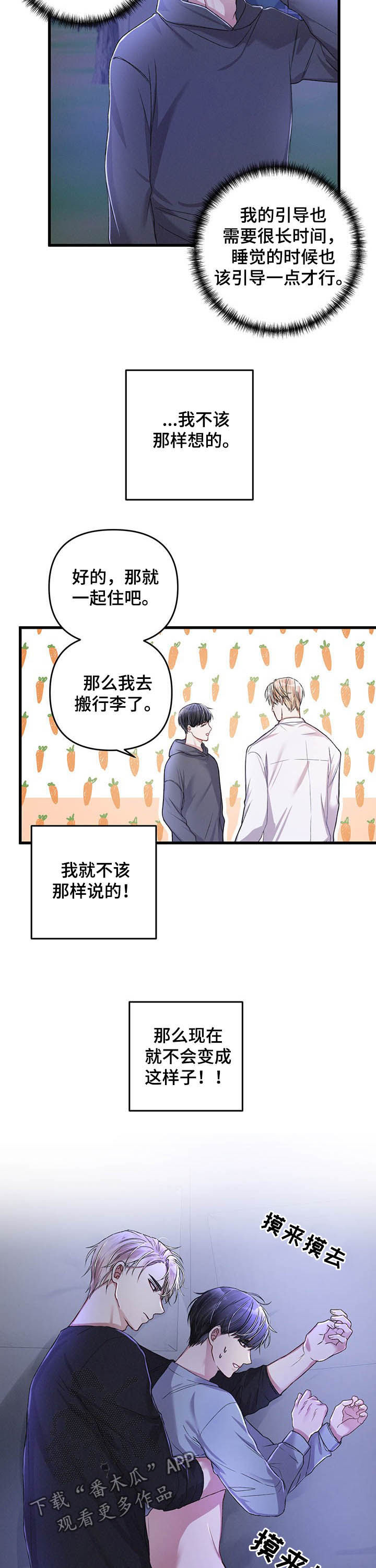 第33章：一起住8