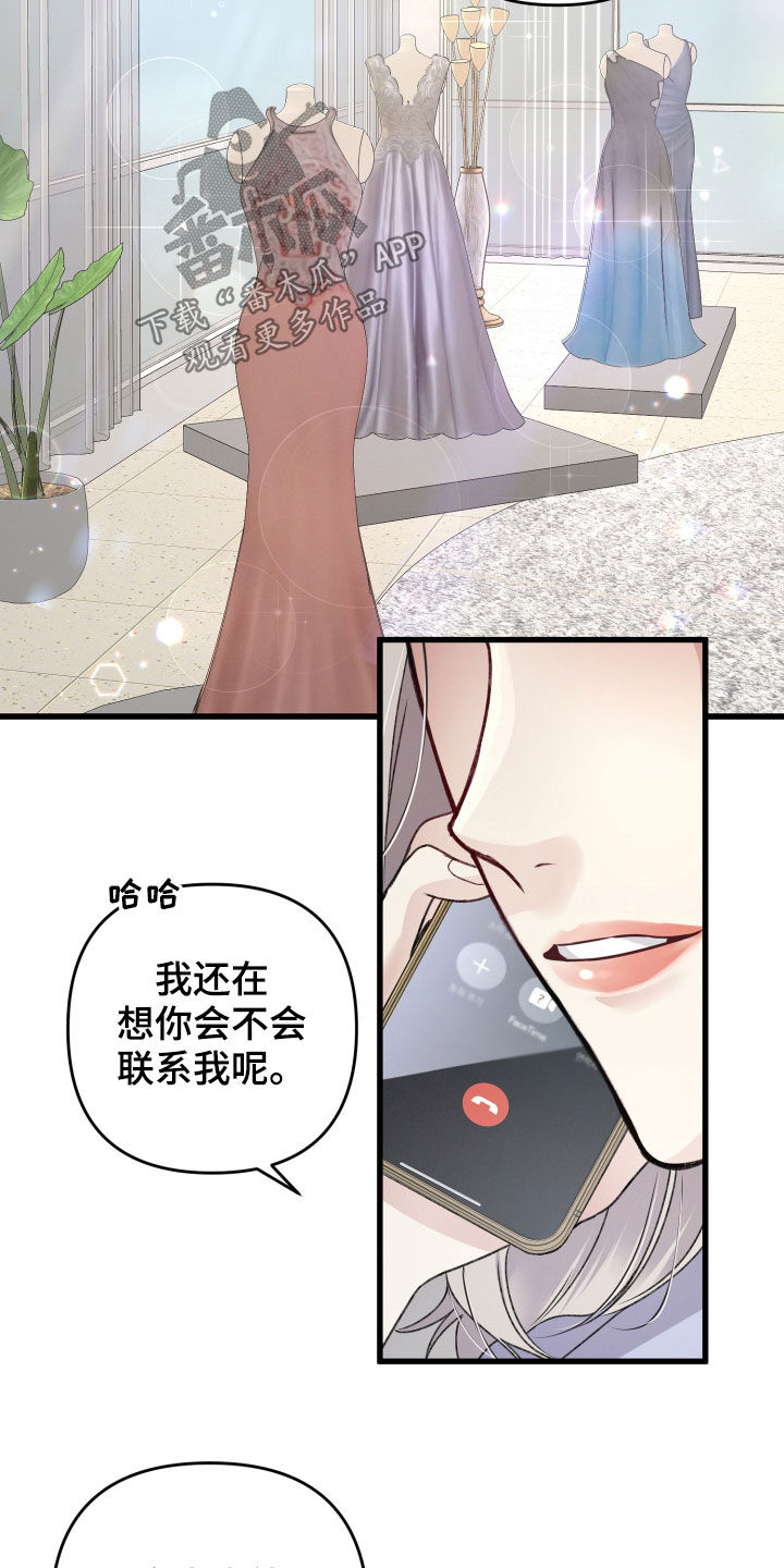 第90章：麻烦事18