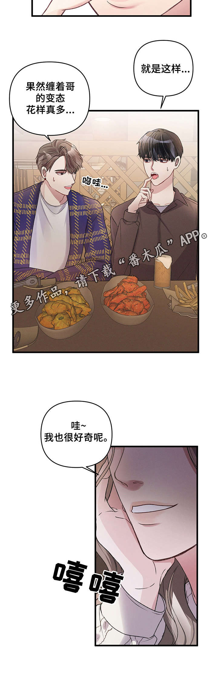 第9章：怪人11