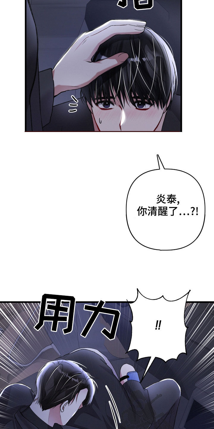 第122章：不会逃跑1
