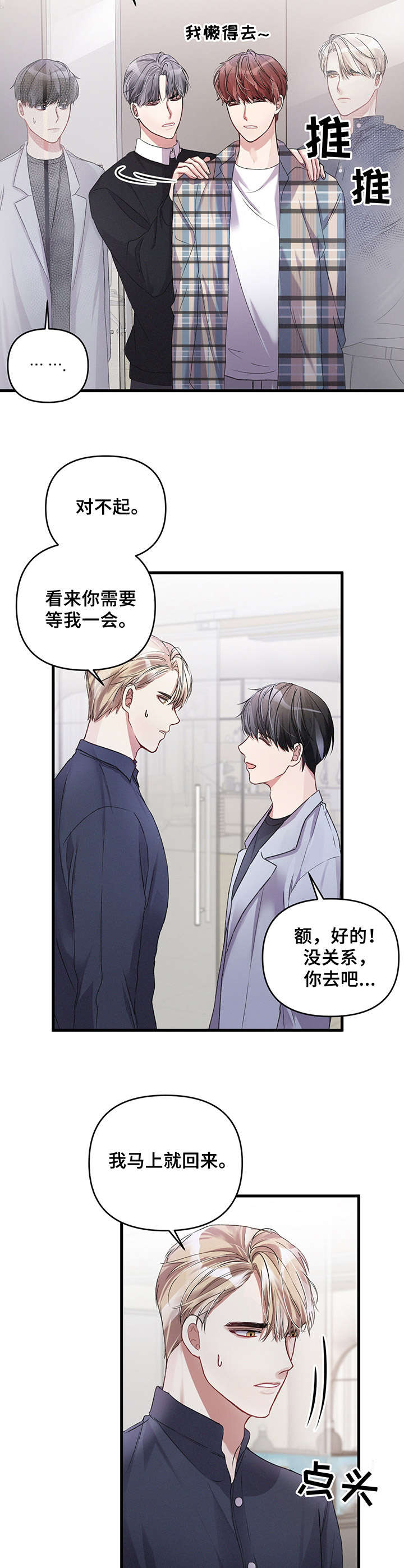第16章：开会4