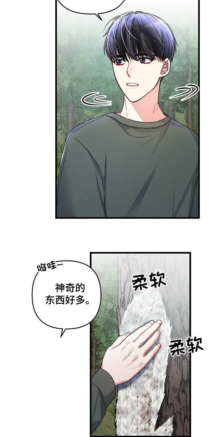 第45章：亲切的人9