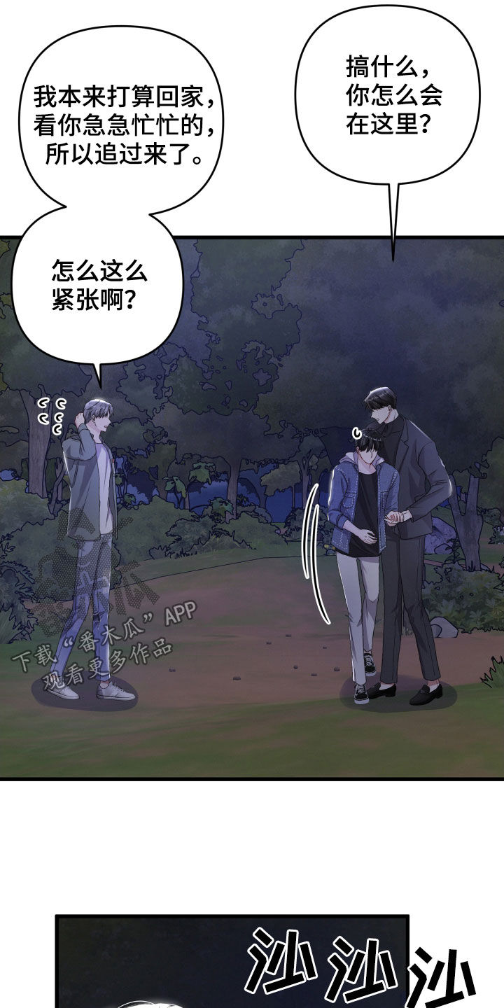 第114章：不能放过他26