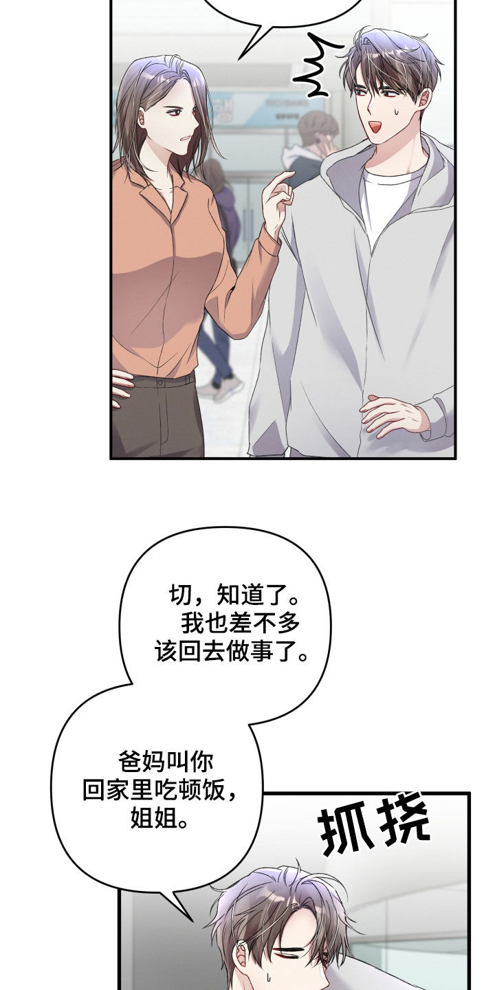 第77章：说错话19