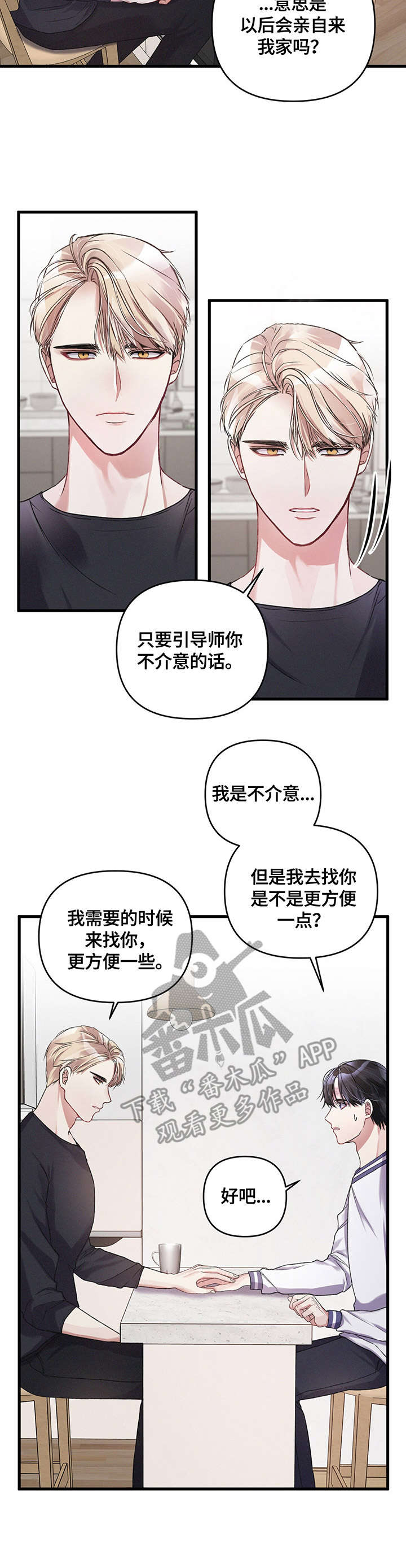 第12章：尴尬11