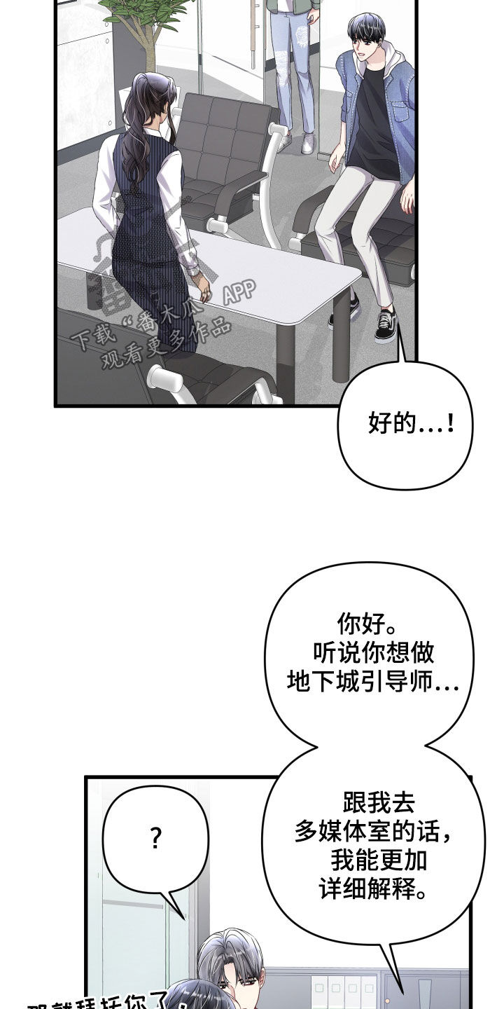 第112章：引导教育23