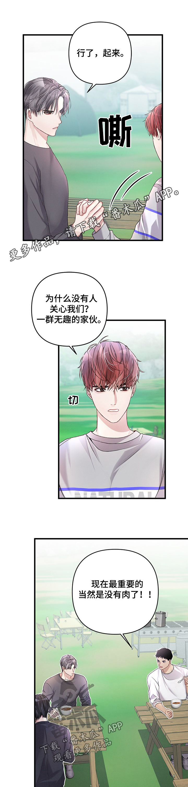 第24章：打猎0