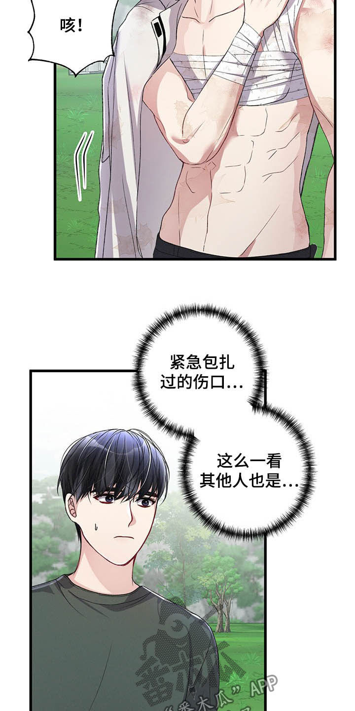 第51章：被袭击17