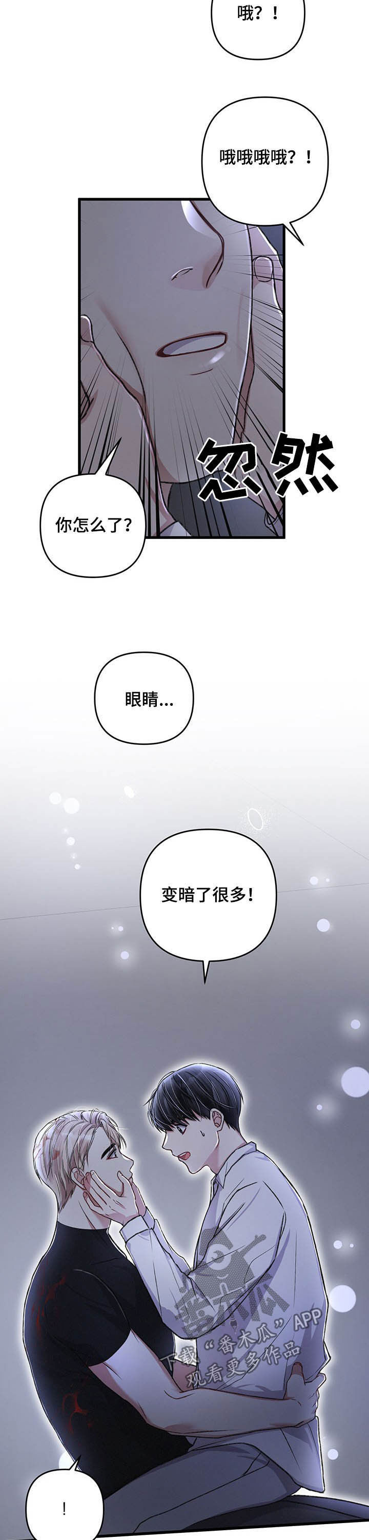 第43章：引导成功7