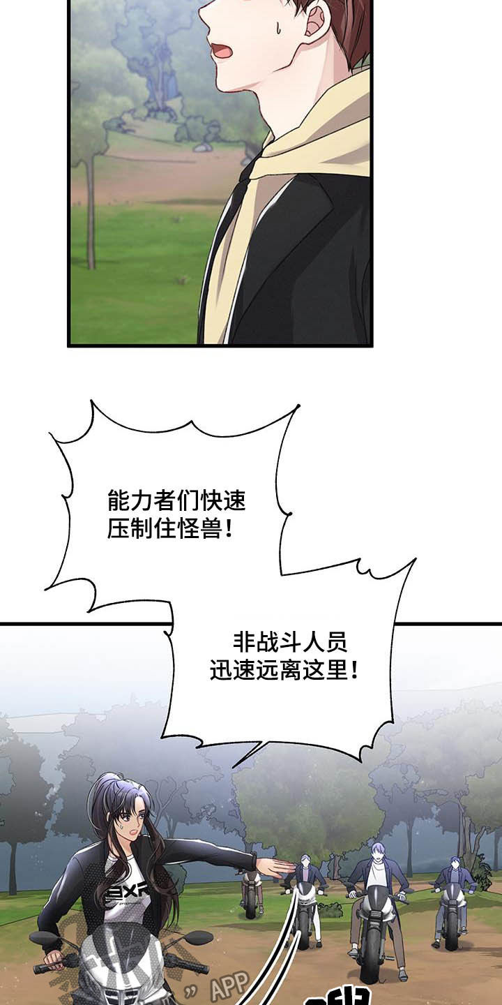 第56章：A级怪兽7