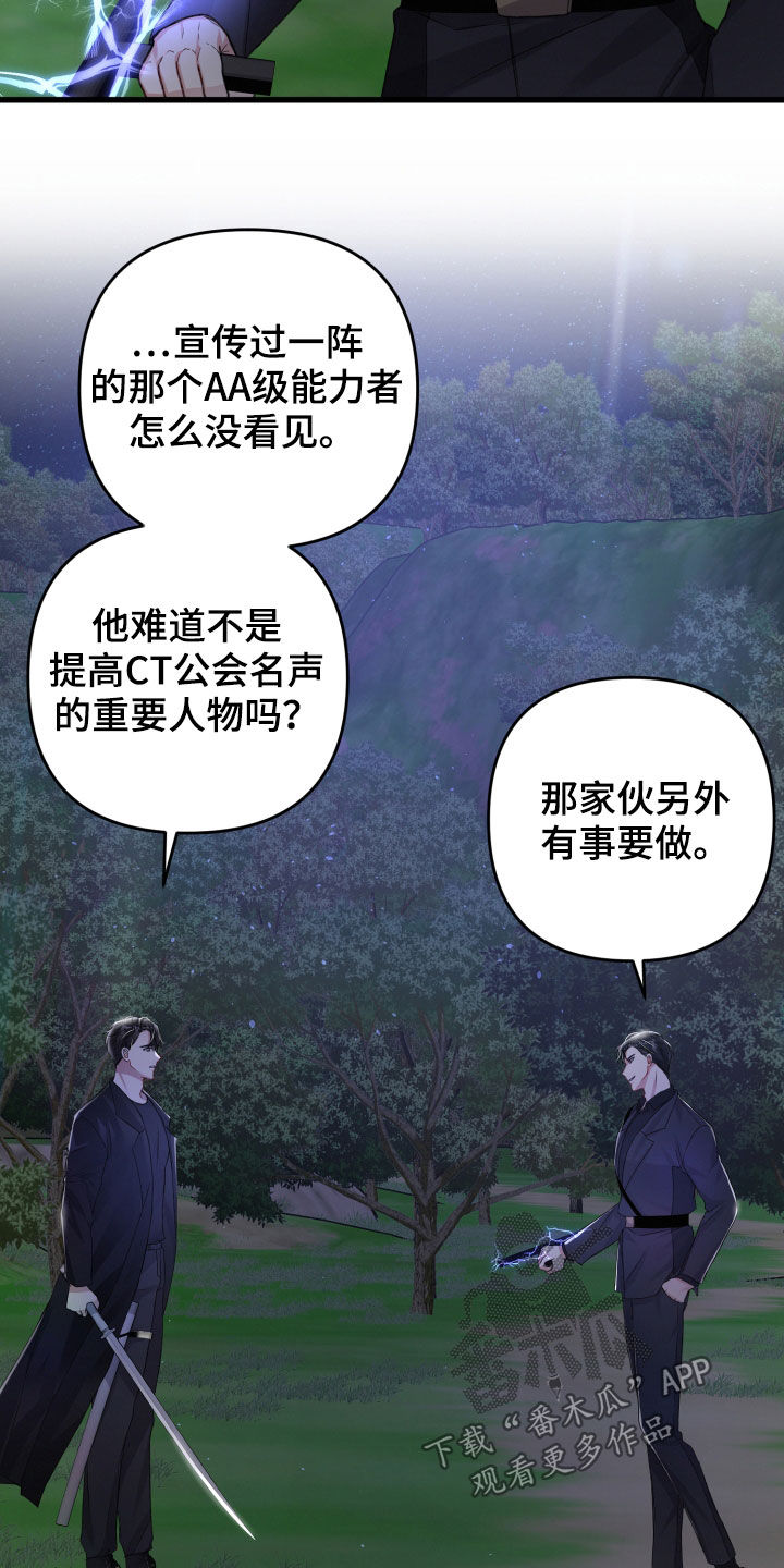 第97章：群攻6