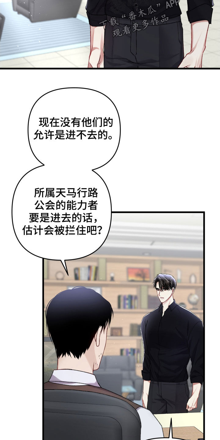 第91章：引蛇出洞2