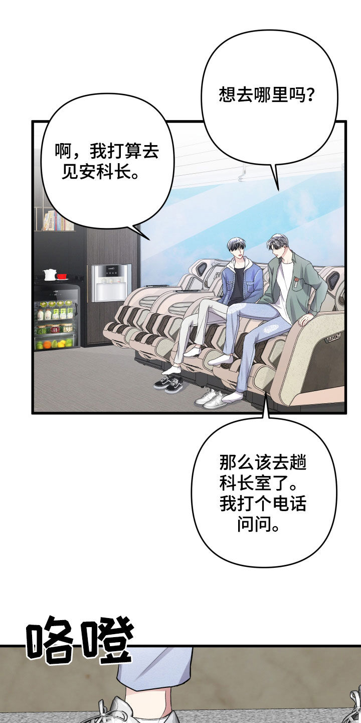 第111章：羡慕6
