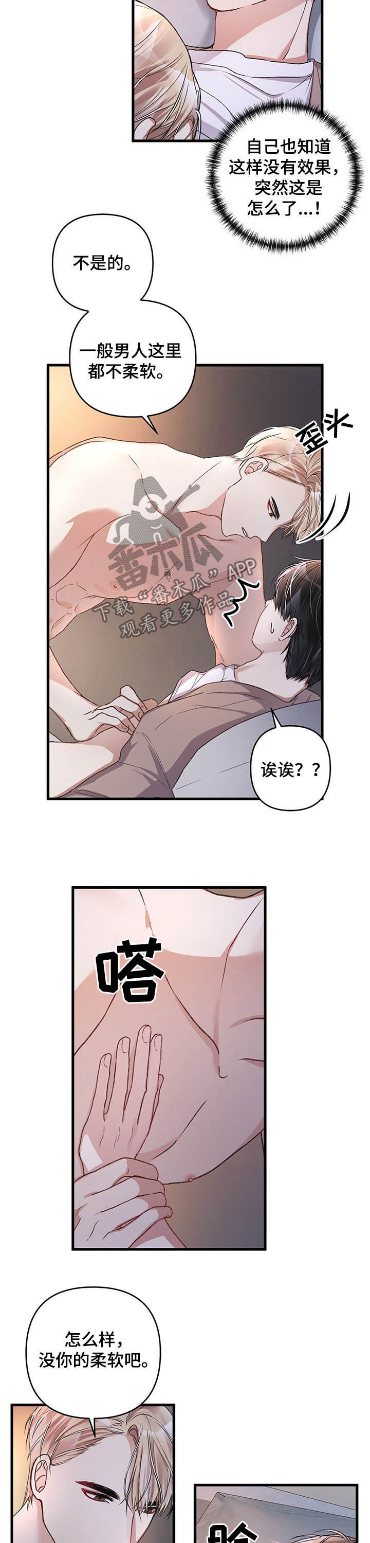 第28章：失败9