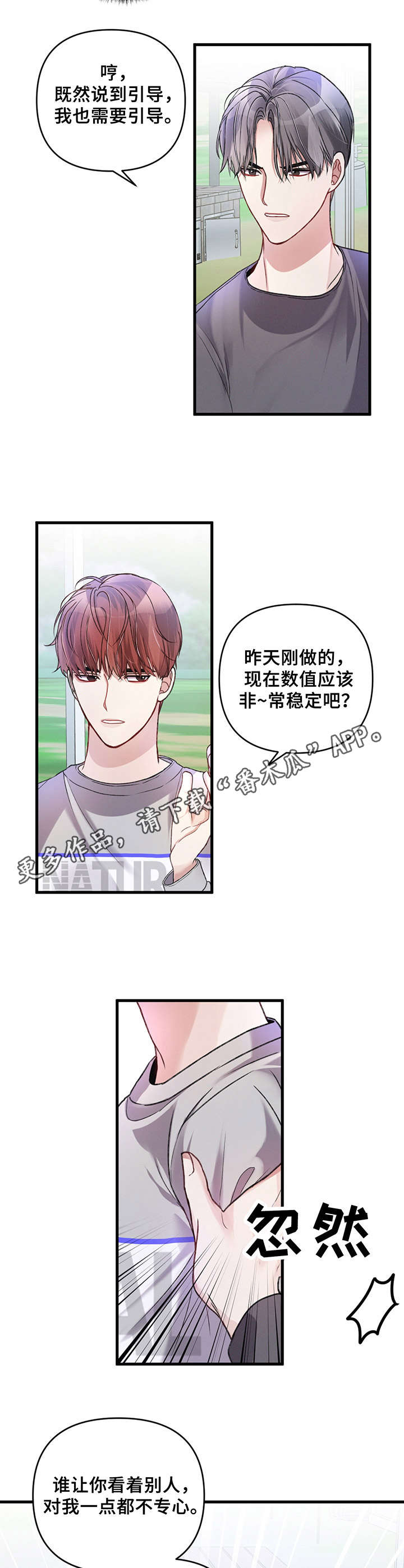 第23章：习以为常8