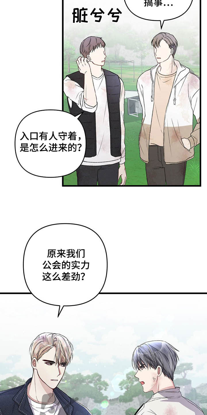 第51章：被袭击19
