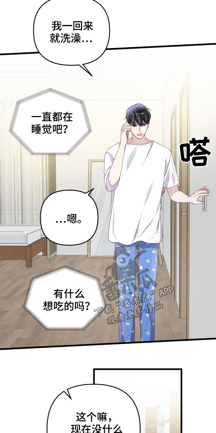 第71章：留宿15