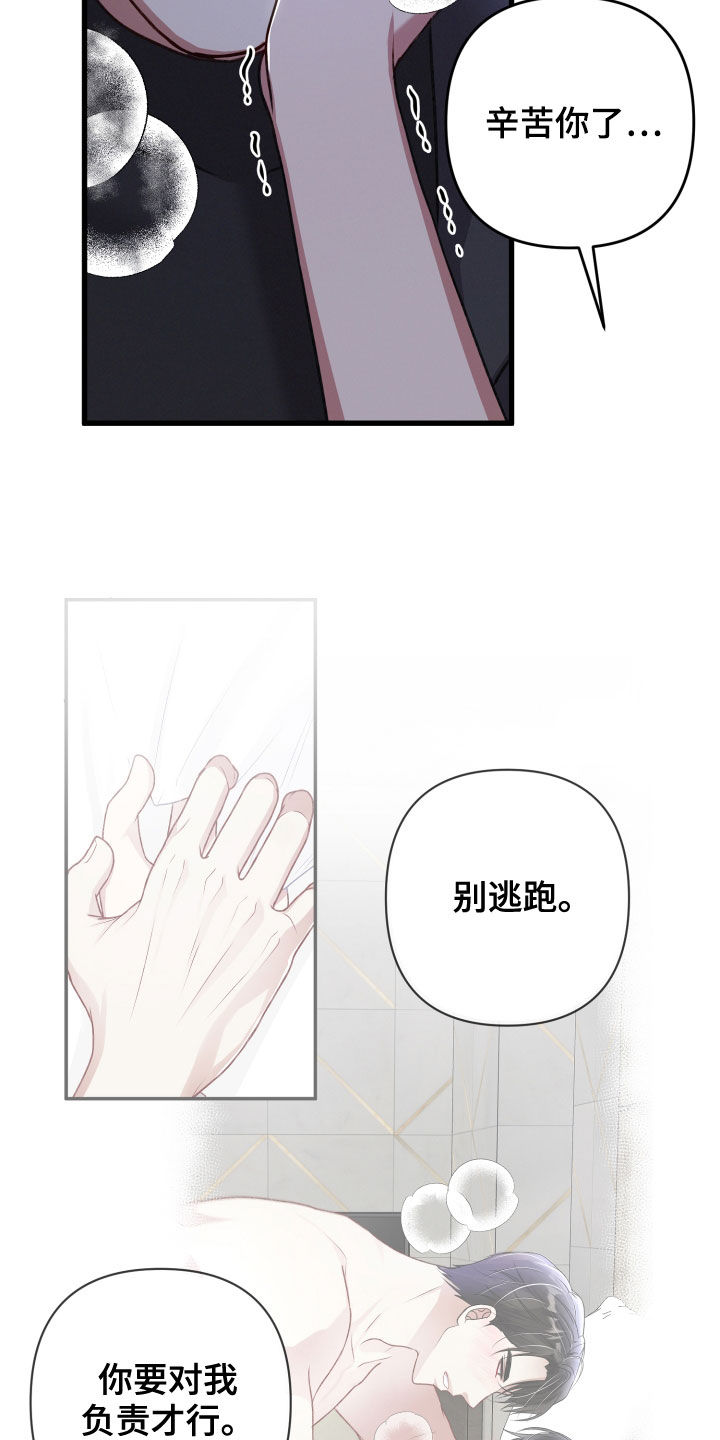 第122章：不会逃跑17