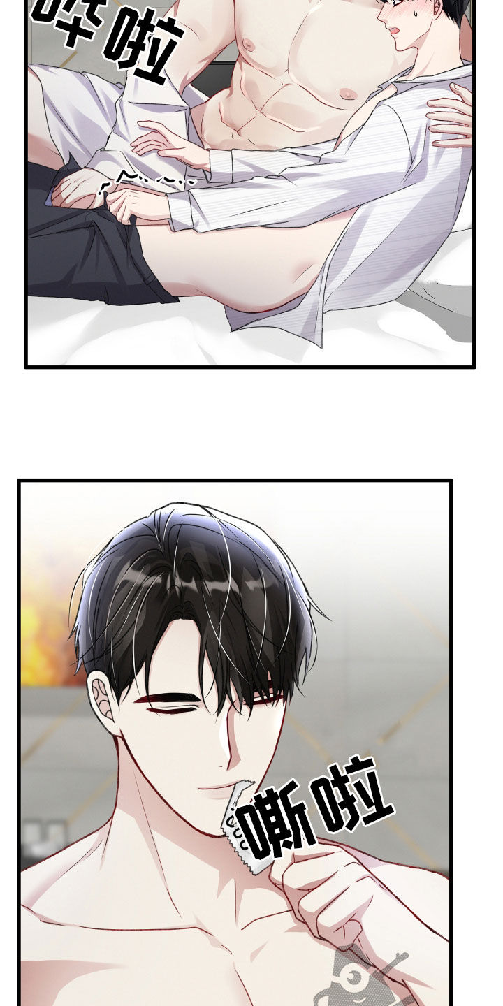 第103章：还会害羞6