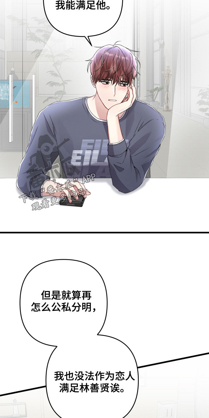 第79章：苦恼17